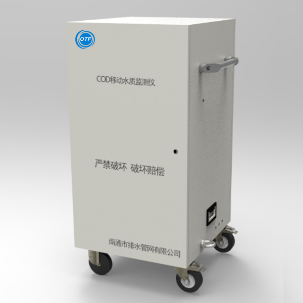 定制移動(dòng)式COD水質(zhì)監(jiān)測(cè)儀